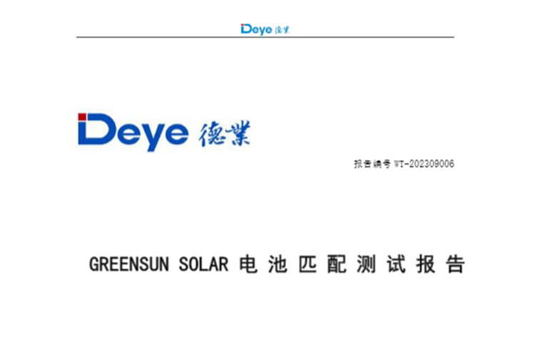 GREENSUN Lithium Battery Passed the Communication Test of Deye Hybrid Inverter
